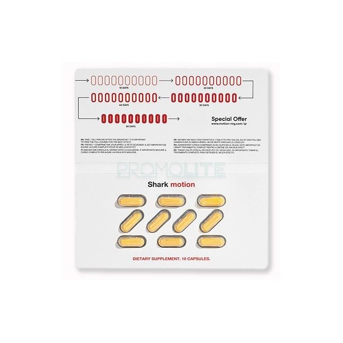 Shark Motion ◆ Kapseln für Gelenkschmerzen ◆ in Dünkirchen