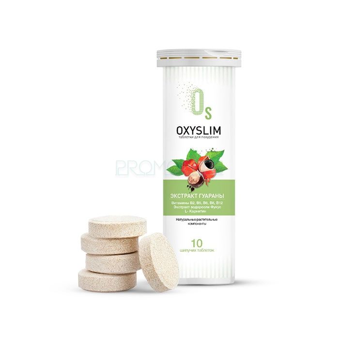 Oxyslim ◆ таблетки для схуднення ◆ в Явожно